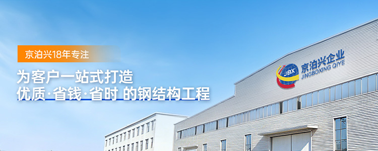 北京京泊兴