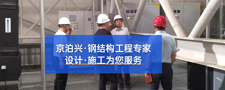 揭秘钢结构